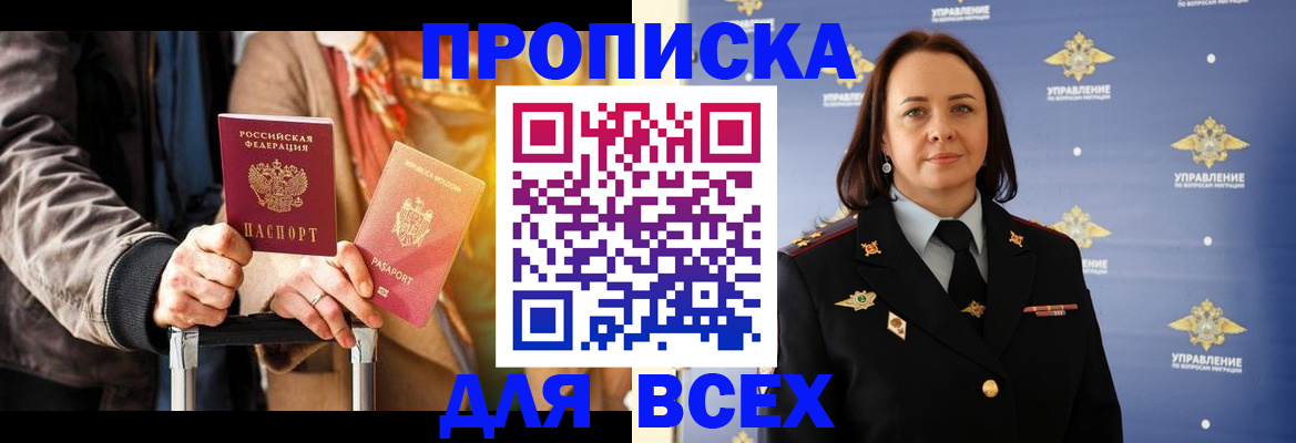 временная регистрация адрес в Кропоткине