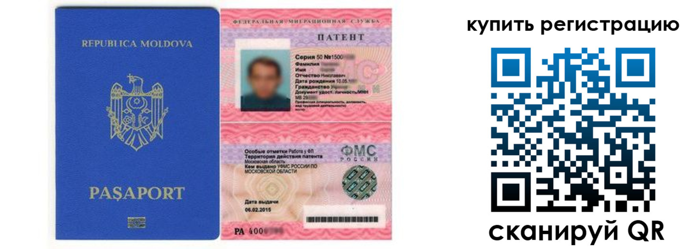 прописка гарантия в Кропоткине