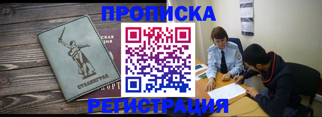 регистрация для дет. сада в Кропоткине