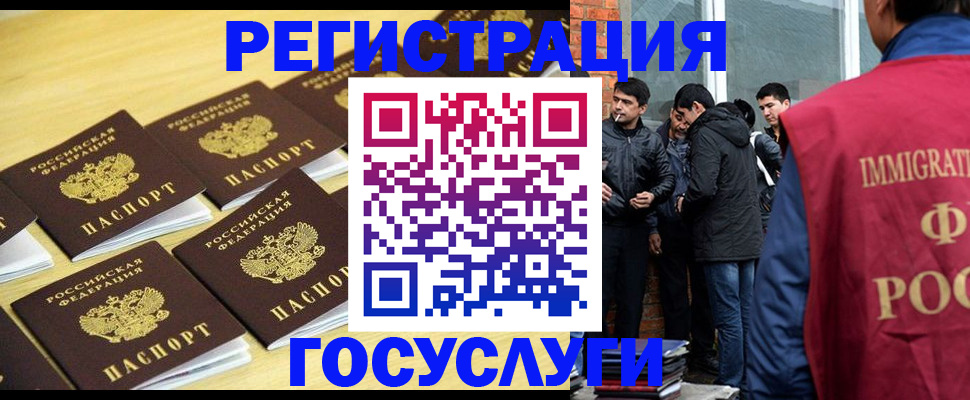 временная регистрация в квартире в Кропоткине