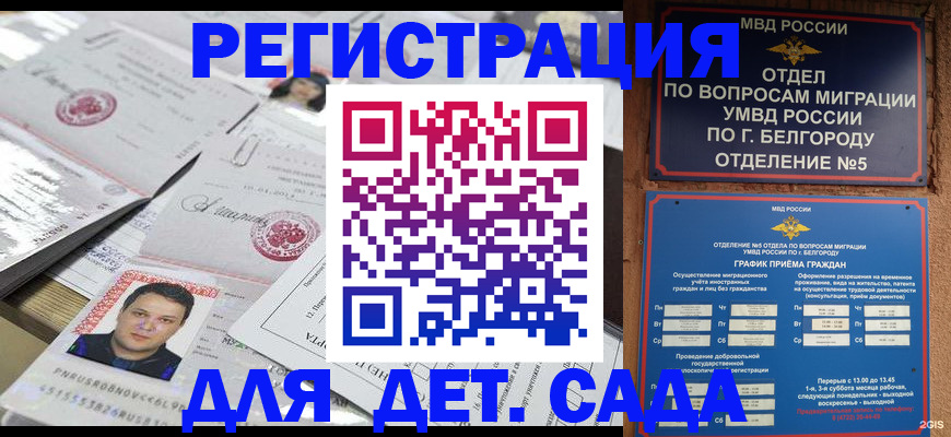 прописка от собственника в Кропоткине