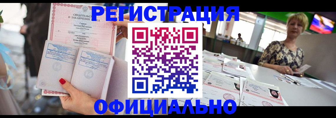 временная регистрация 2025 в Кропоткине