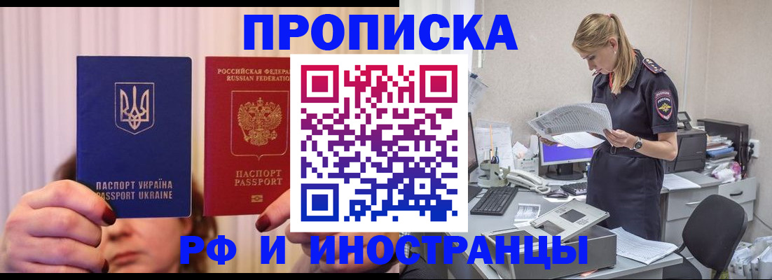 временная регистрация госуслуги в Кропоткине