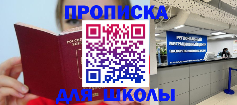 временная регистрация собственник в Кропоткине