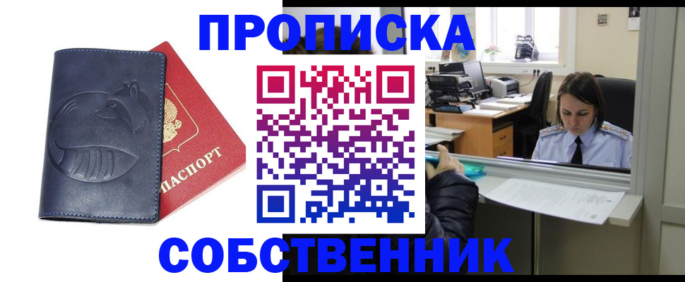 миграционный учет в Кропоткине